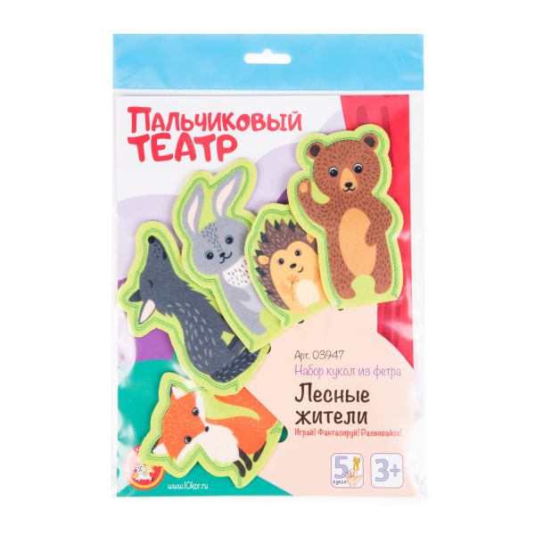 Puppet theater Tenth Kingdom Finger Forest Dwellers 03947